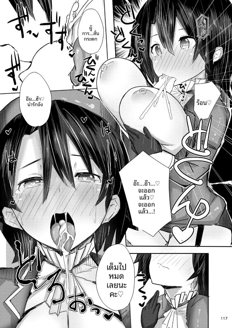Doujin-Lc- อ่าน โดจิน มังฮวา เกาหลี ญี่ปุ่น จีน แปลไทย เรือลาดตระเวนหนักทาคาโอะจะกลับมาเเน่ค่ะ (Ribyuhki) (Kantai Collection -KanColle-) ตอนที่ 1 2 3 4 5 6 7 8 9 10 11 12 13 14 ฟรี ไม่มีโฆษณา อ่าน โดจิน Manhwa เกาหลี ญี่ปุ่น จีน เรามีครบ คัดมาให้เน้นๆ โดจิน 18+ รับประกันความฟินโดย  Doujin Lc