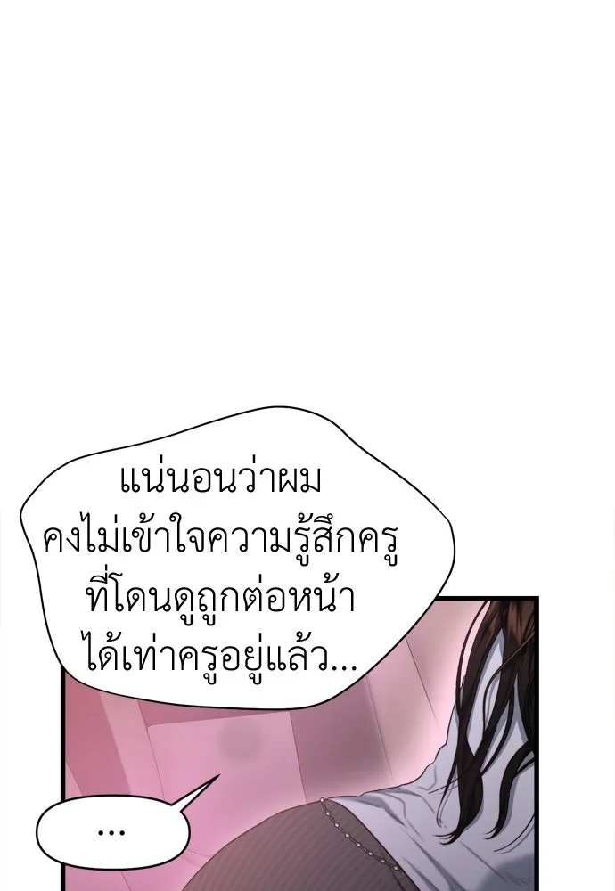 ปรารถนารักอันงดงาม ตอนที่ 60 รูปที่ 80