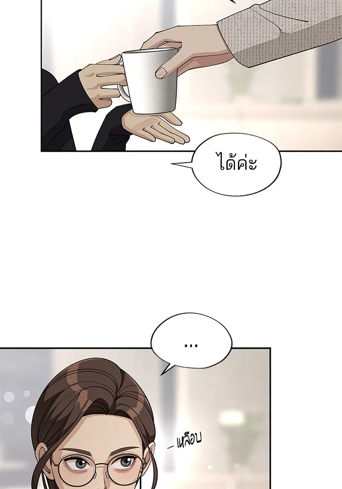 ความรักของอิซอบ ตอนที่ 48 รูปที่ 53