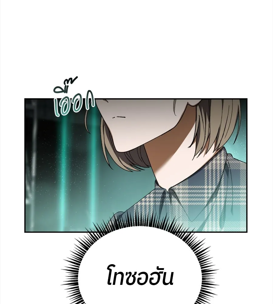 ย้อนเวลามาเป็นมักเน่ ตอนที่ 4 รูปที่ 83