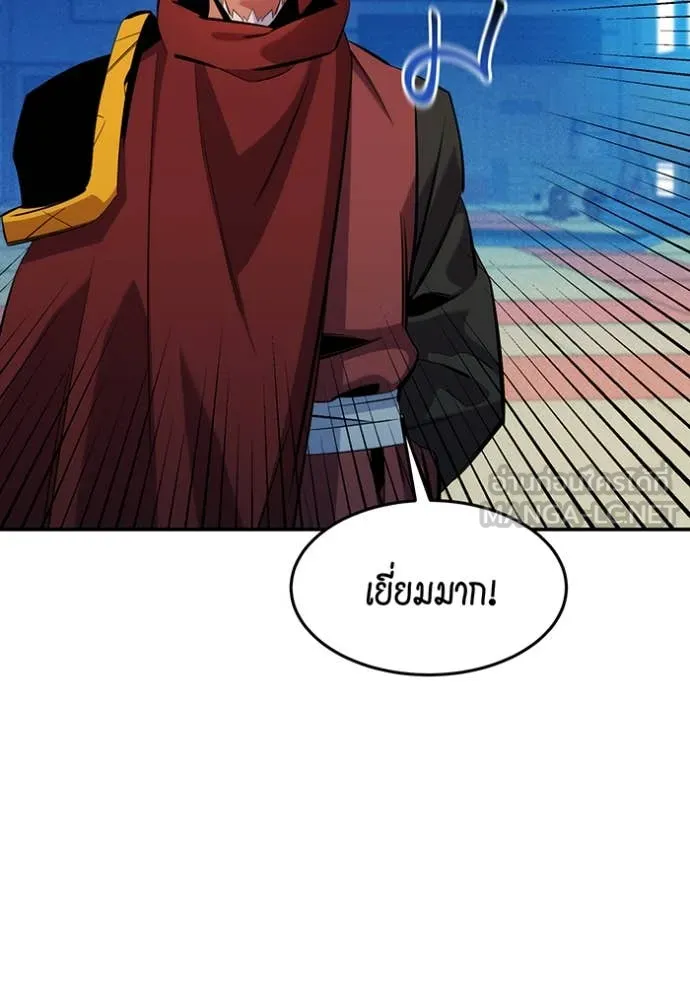 แยกร่าง ล่าอัตโนมัติ ตอนที่ 152 รูปที่ 125