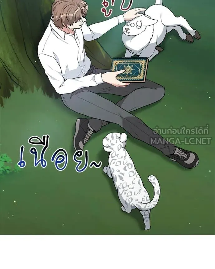 คนสวนโลกฮันเตอร์ ตอนที่ 89 รูปที่ 38