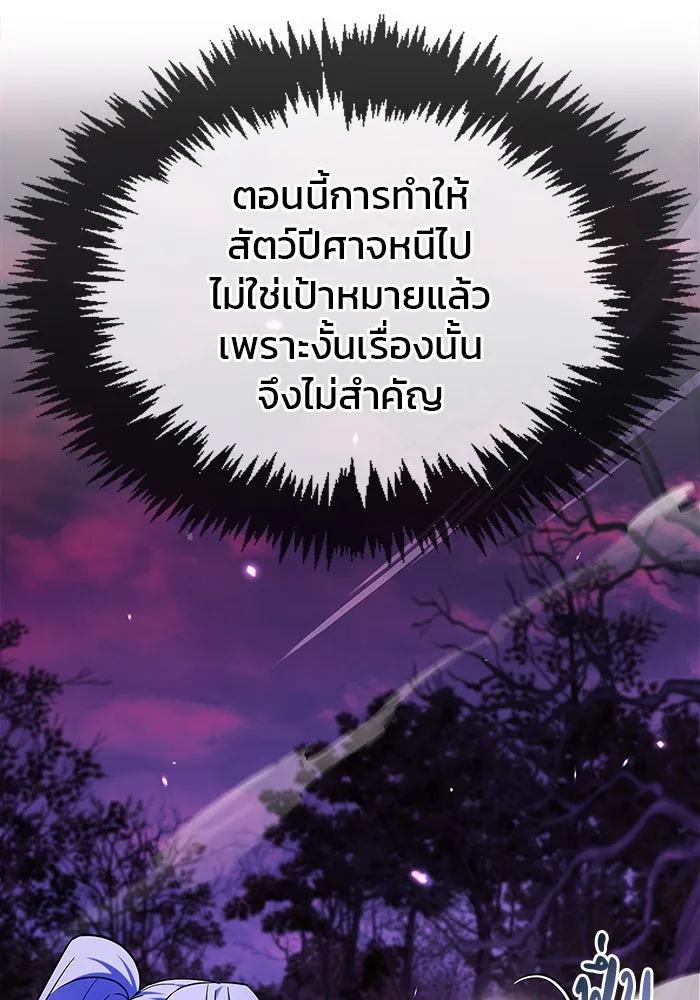 ผมไม่ได้เก่งอย่างที่คิด ตอนที่ 42 รูปที่ 187