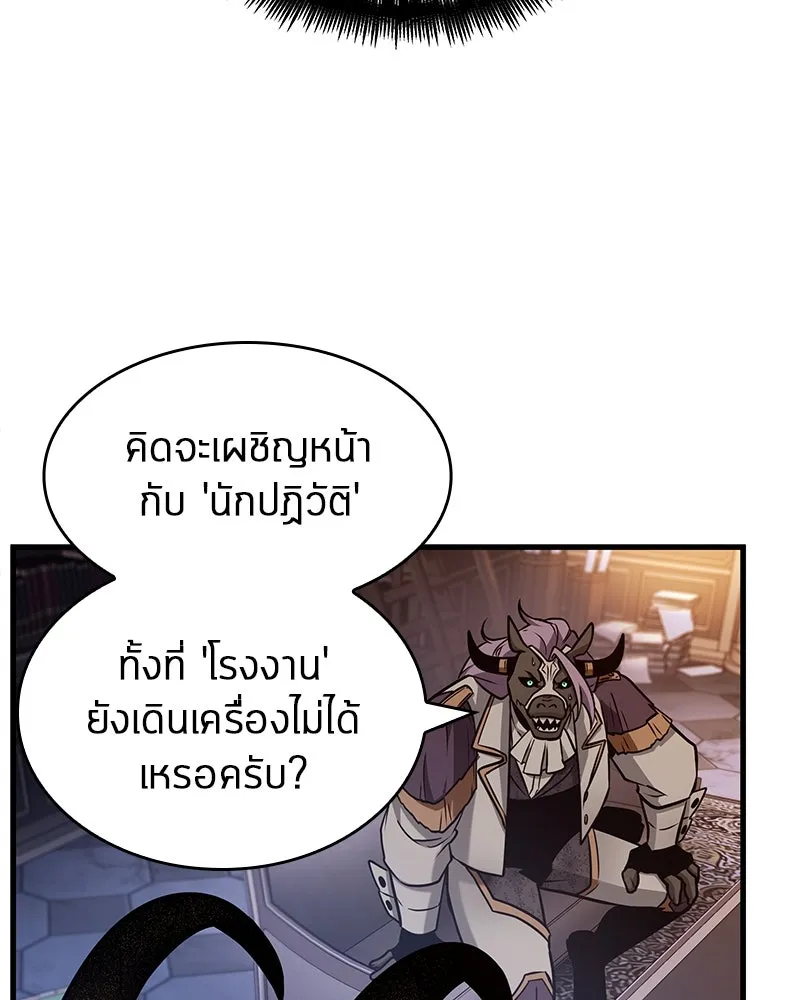 Omniscient Reader อ่านชะตาวันสิ้นโลก ตอนที่ 41 นักปฏิวัติตัวจริง (1) รูปที่ 127