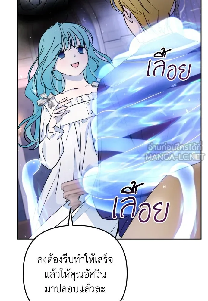 เลดี้มินต์ ตอนที่ 15 รูปที่ 96