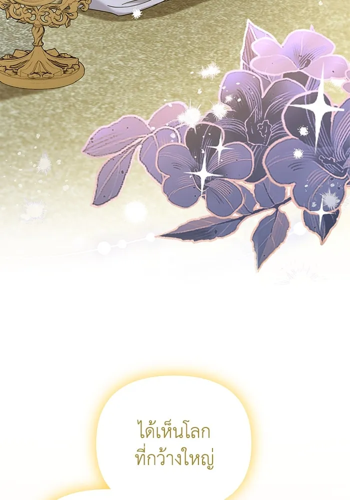 ชีวิตใหม่ในตระกูลมือสังหาร ตอนที่ 23 รูปที่ 65
