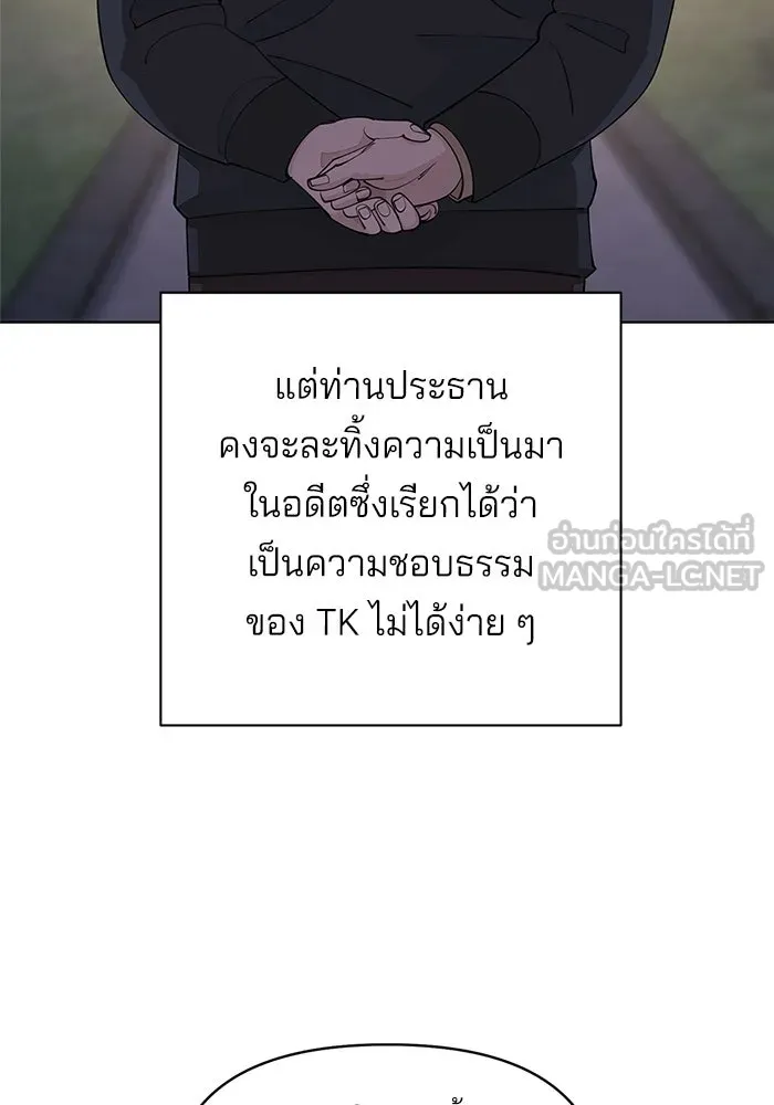 ความรักของอิซอบ ตอนที่ 38 รูปที่ 27