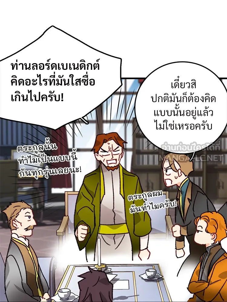 Bring the Love ตอนที่ 33 รูปที่ 78