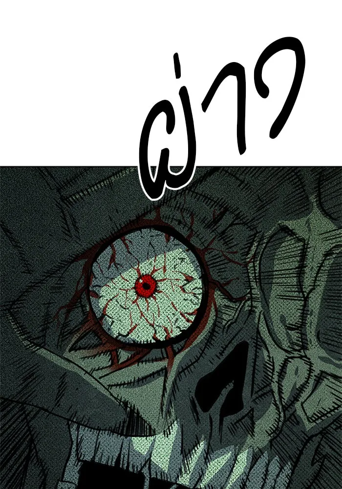 ดรูอิดแห่งสถานีโซล ตอนที่ 43 รูปที่ 136