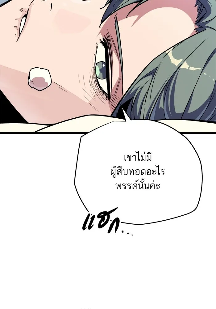 เริ่มเกมพร้อม 13 คุณสมบัติลับ ตอนที่ 18 รูปที่ 106