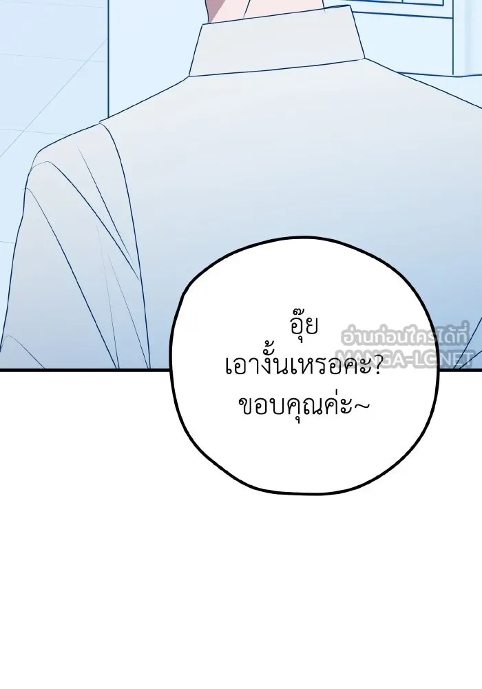 รักนี้ไม่มีรีไซเคิล ตอนที่ 104 รูปที่ 36