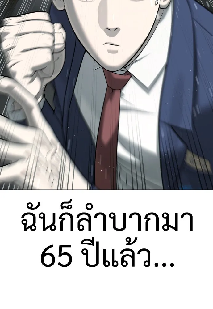 นักฆ่าย้อนวัย ตอนที่ 6 รูปที่ 68