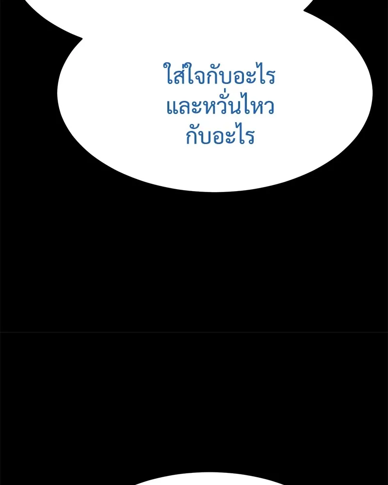 แบคXX ตอนที่ 97 รูปที่ 202