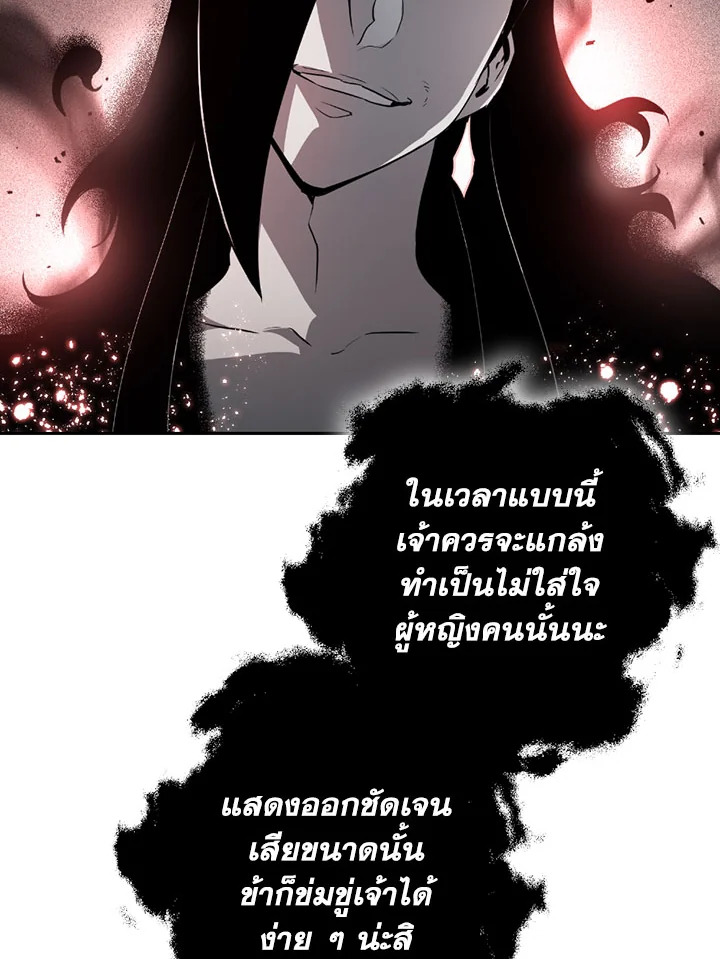 พลทหารโครงกระดูกผู้ม ตอนที่ 96 รูปที่ 79