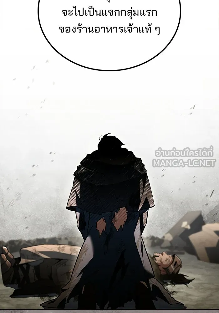 ครัวจอมเวท ตอนที่ 114 รูปที่ 75