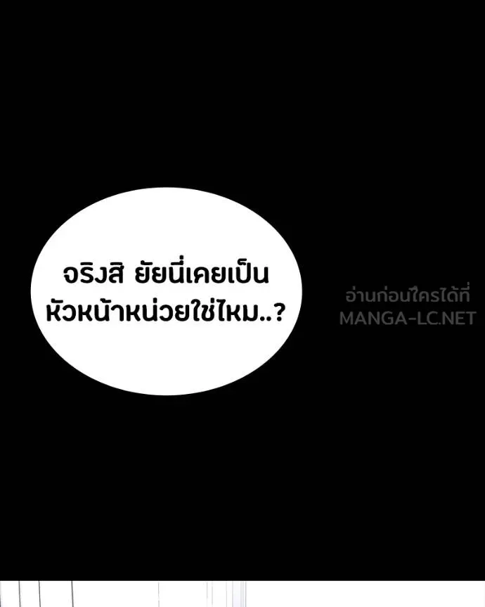 มือสังหารพันธุ์อมตะ ตอนที่ 30 รูปที่ 137