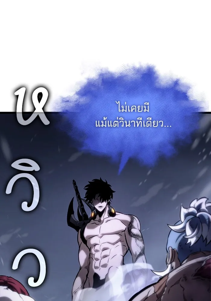 หลังวันสิ้นโลก ตอนที่ 104 รูปที่ 14