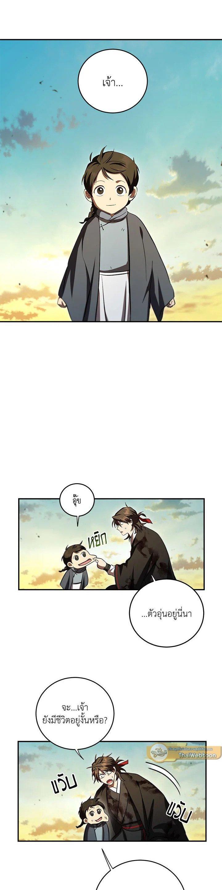 Manga-lc-com อ่านมังงะ อ่านการ์ตูน ออนไลน์ ฟรี Path of the Shaman ตอนที่ 1 2 3 4 5 6 7 8 9 10 11 12 13 14 ฟรี ไม่มีโฆษณา Manga-lc - อ่าน มังงะ อ่าน การ์ตูน ออนไลน์ อ่านมังงะ ฟรี