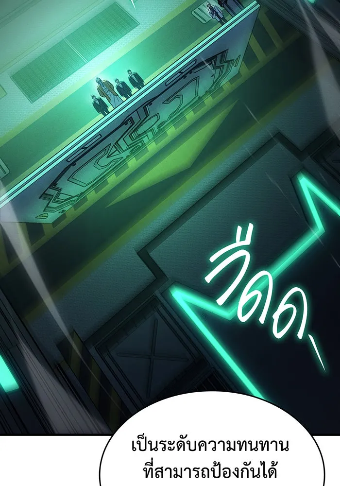 เกิดใหม่พร้อมพลังแห่งราชัน ตอนที่ 74 รูปที่ 13