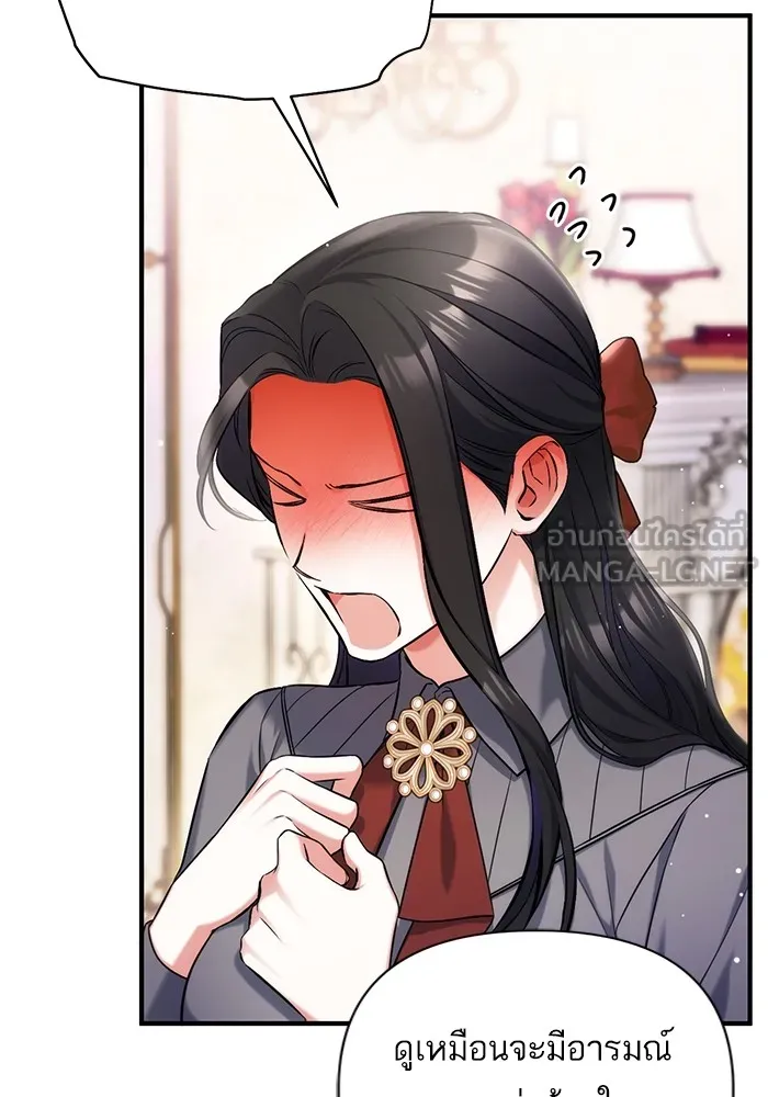 แด่ตัวละครโปรดที่ถูกทิ้ง ตอนที่ 66 รูปที่ 12
