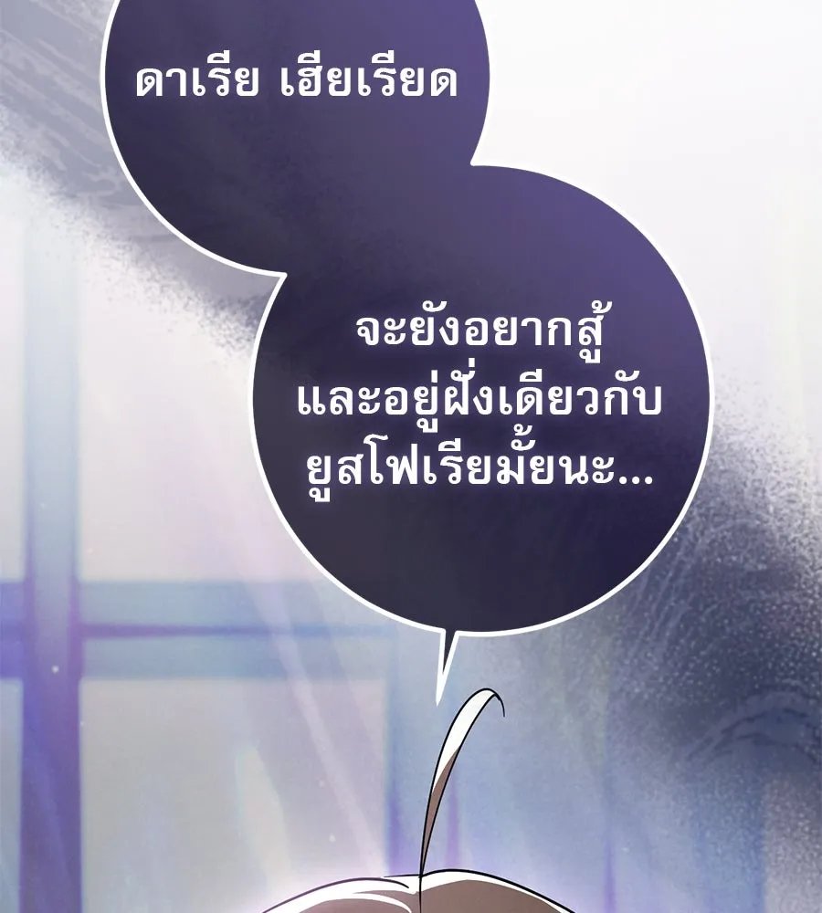 เรือนจำรัก ตอนที่ 62 รูปที่ 115