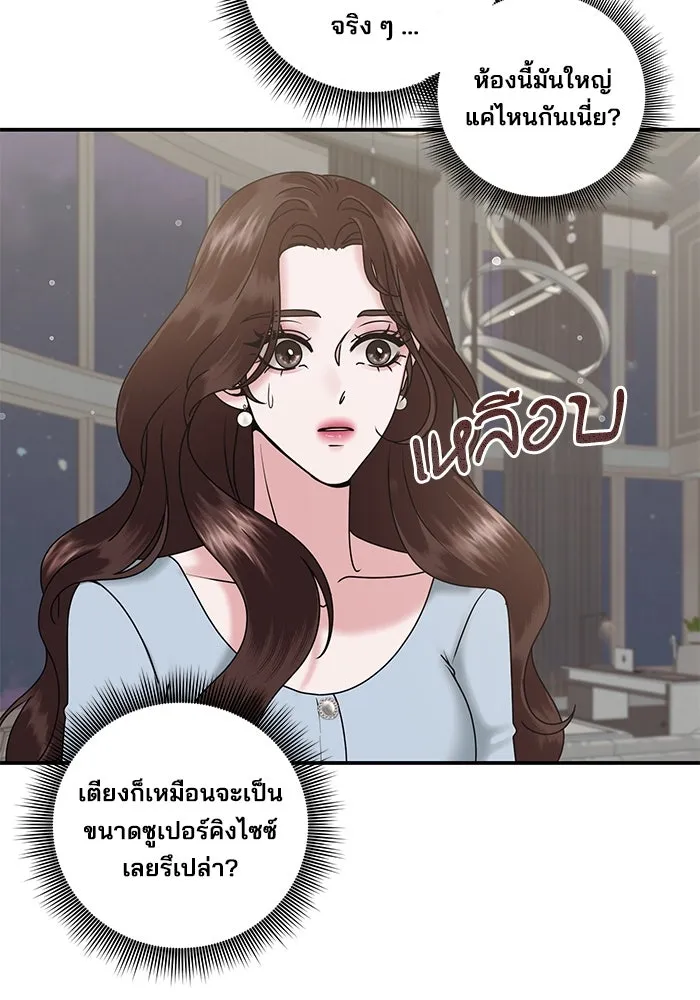 สามีที่ไม่ได้ขอ ตอนที่ 7 รูปที่ 20