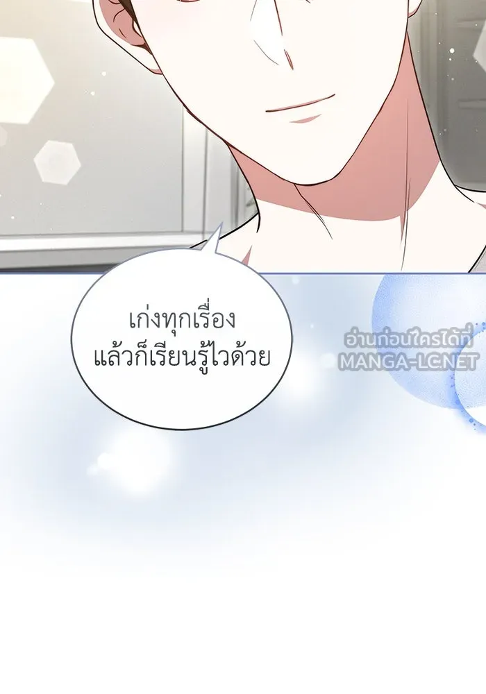 ละลายรักให้ล้นใจ ตอนที่ 56 รูปที่ 87