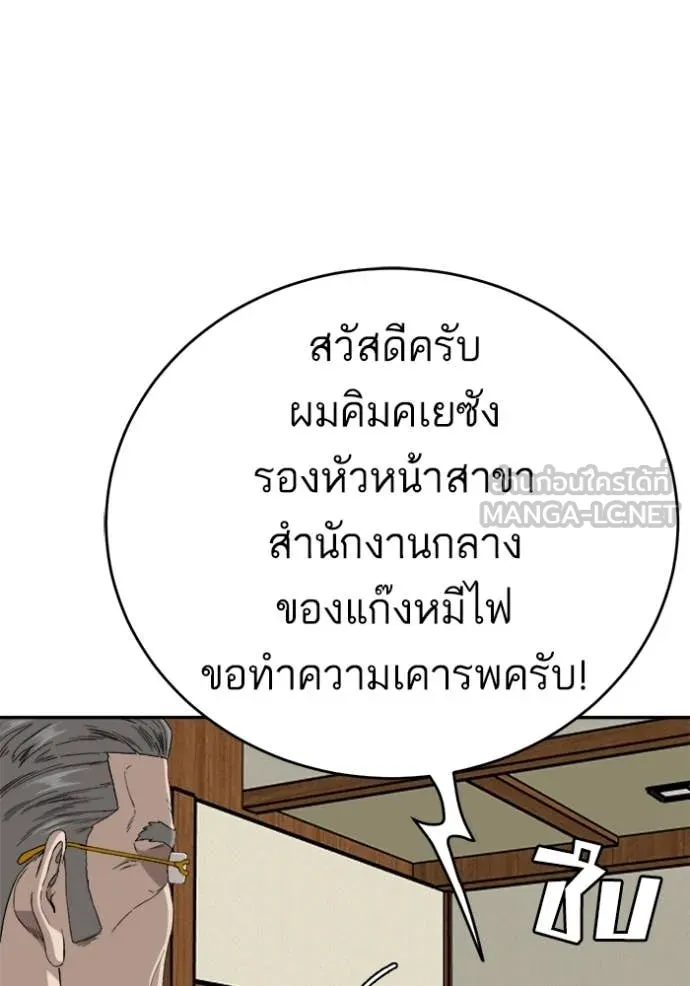 BAD GUY ตอนที่ 294 รูปที่ 22