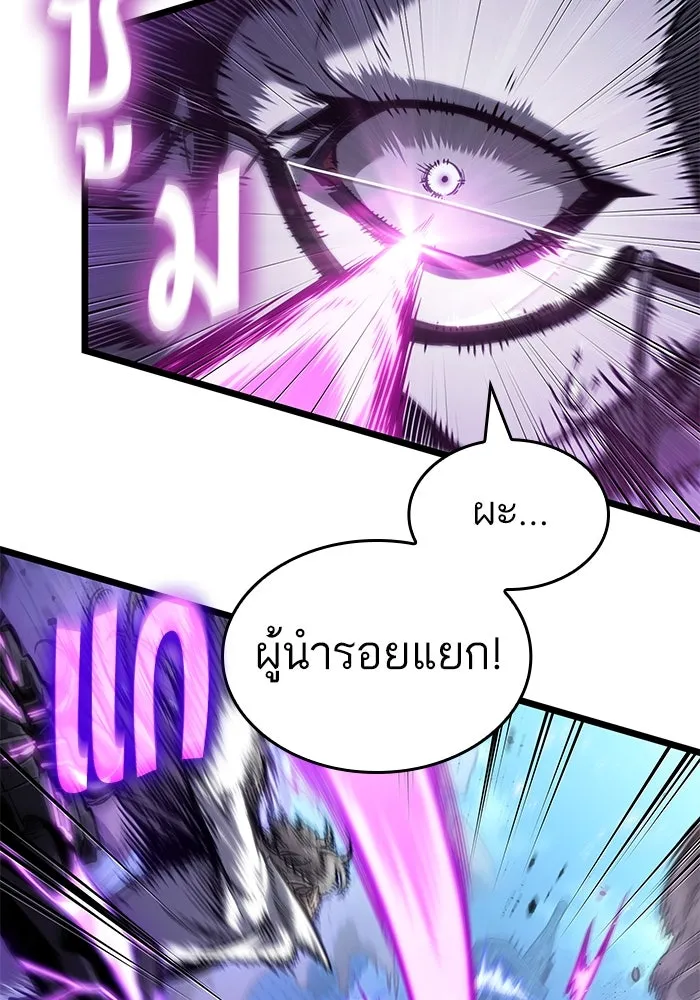 หลังวันสิ้นโลก ตอนที่ 182 รูปที่ 110