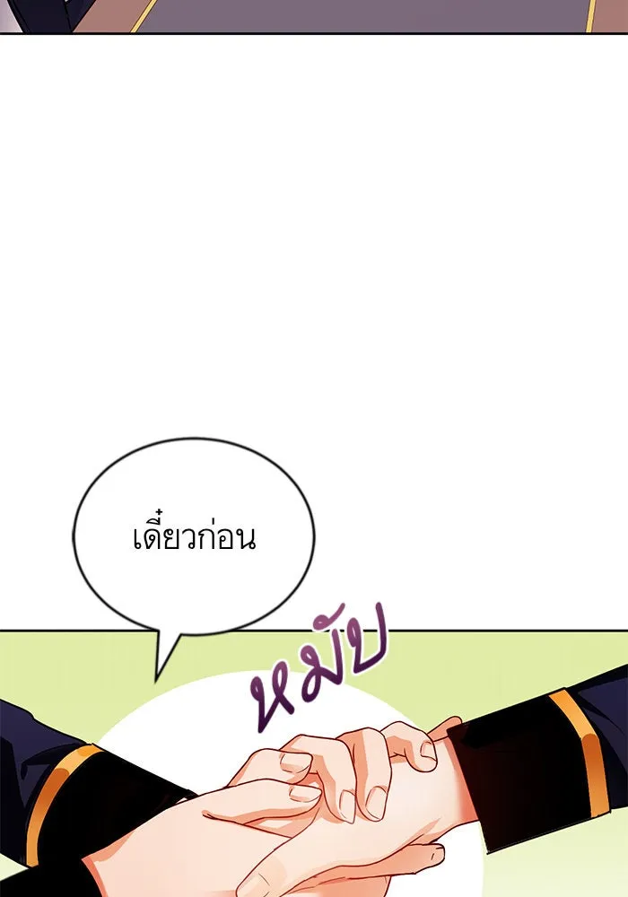 บุตรีดยุกขอไม่แต่งงานbrกับหนุ่มในฝัน ตอนที่ 9 รูปที่ 106