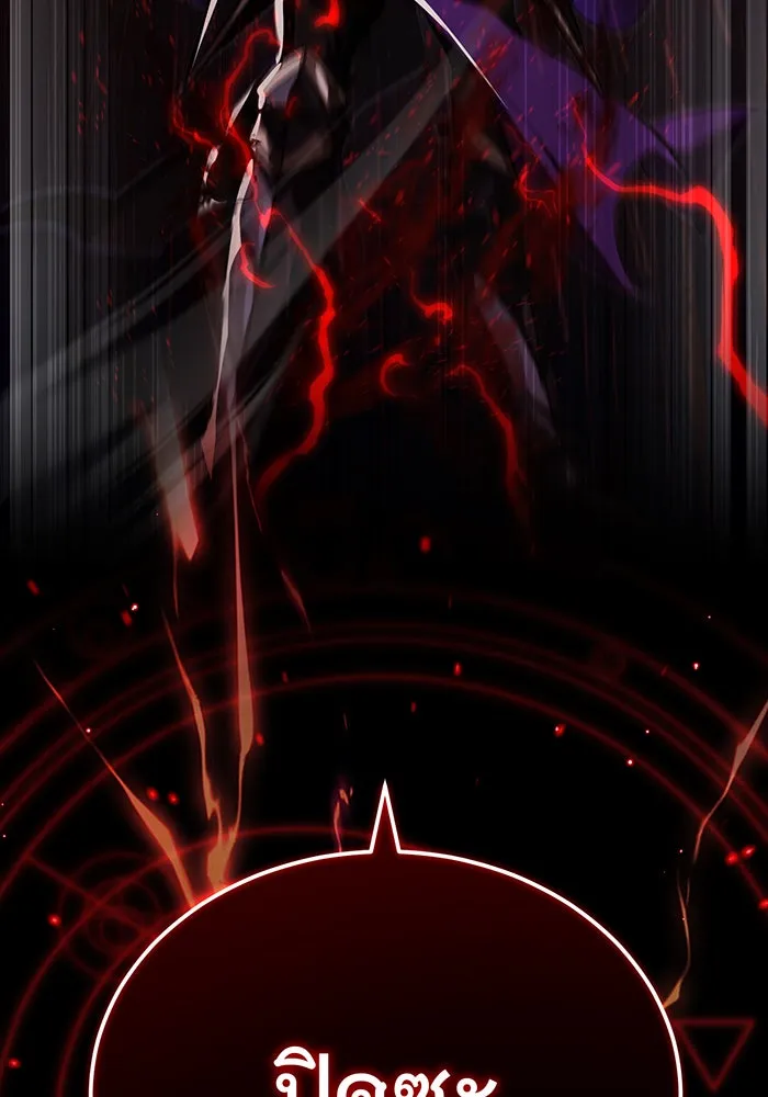 จอมเวทเกิดใหม่ในรอบ 66666 ปี ตอนที่ 87 รูปที่ 43