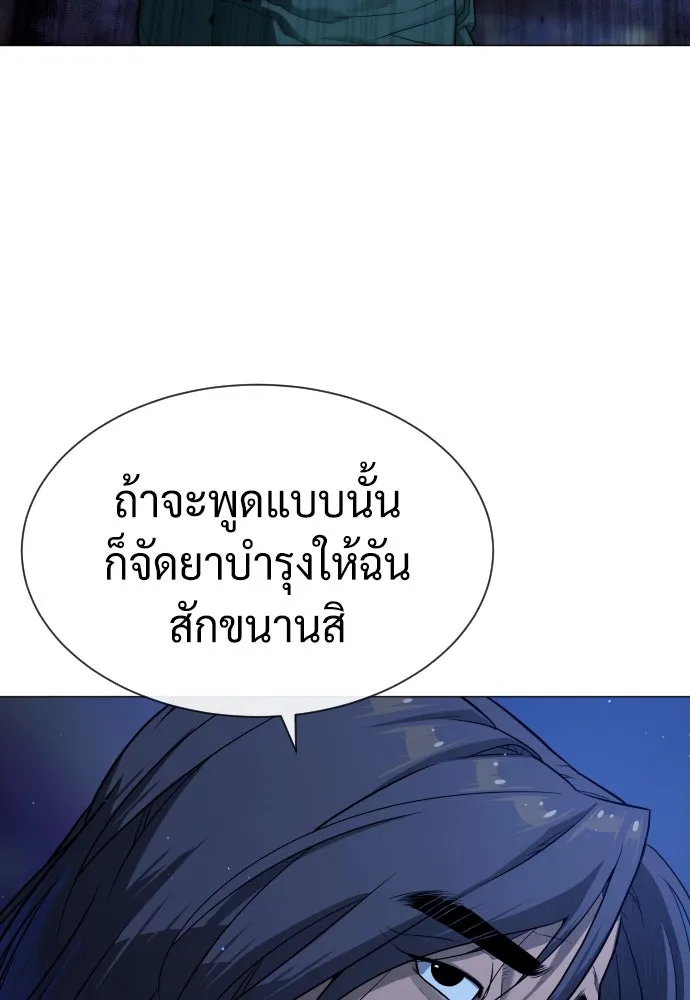 นักฆ่าย้อนวัย ตอนที่ 76 รูปที่ 53