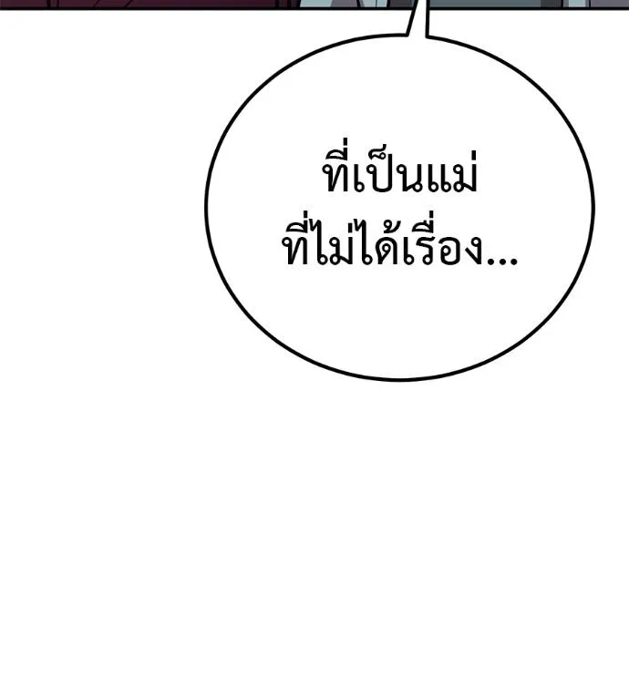 เรียกฉันว่าพระเจ้า ตอนที่ 27 รูปที่ 5