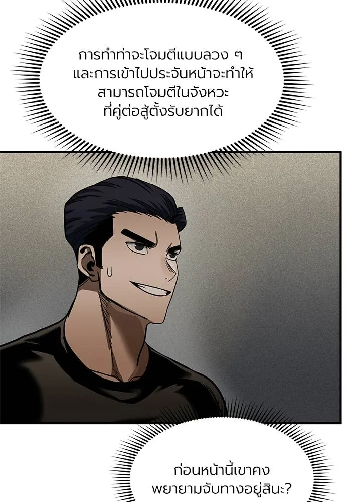 ราชาแห่งอ็อกทากอน ตอนที่ 24 รูปที่ 47