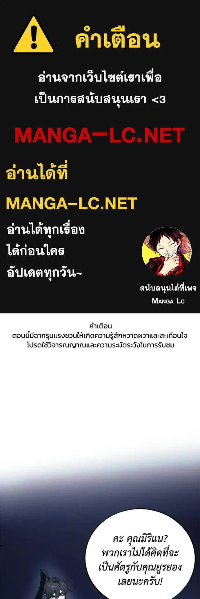 ศึกชิงบัลลังก์เทพเจ้ ตอนที่ 151 รูปที่ 1