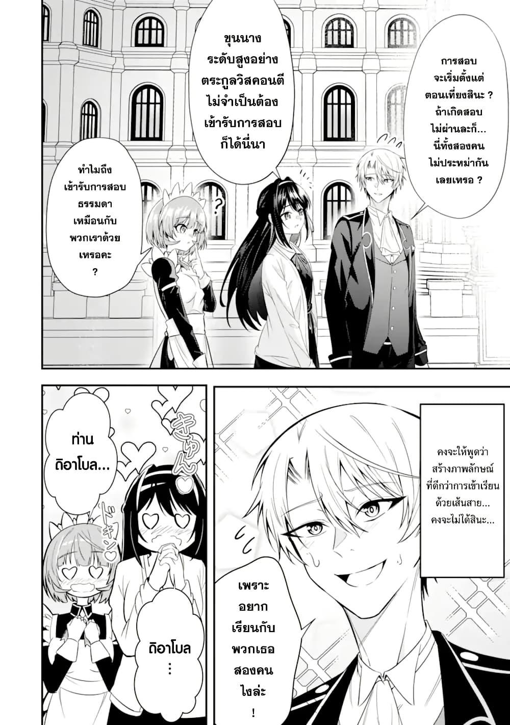 Manga-lc-com อ่านมังงะ อ่านการ์ตูน ออนไลน์ ฟรี Shokei Flag no Akuyaku Kizoku ni Tensei Shita ga, Shinitakunai node Yami Mahou o Kiwamete Heroine-tachi o Sukuimasu ตอนที่ 1 2 3 4 5 6 7 8 9 10 11 12 13 14 ฟรี ไม่มีโฆษณา Manga-lc - อ่าน มังงะ อ่าน การ์ตูน ออนไลน์ อ่านมังงะ ฟรี