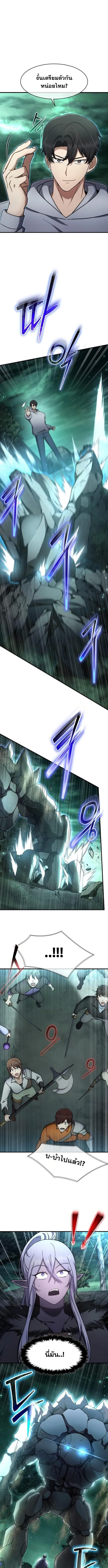 Regressed Genius Creates Mythic Items การกล_บมาของอ_จฉร_ยะผ_สร_างอาว_ธตำนาน ตอนที่ ตอนที่ 68 รูปที่ 1