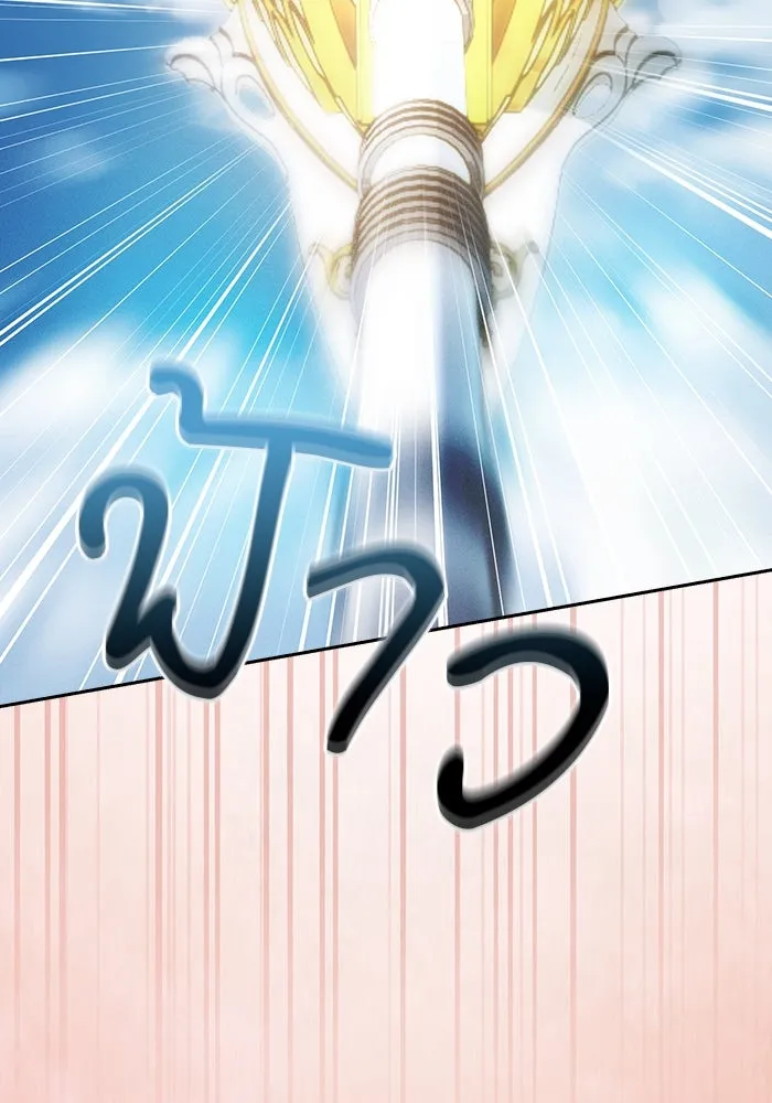 นักดาบอัจฉริยะจากอะคาเดมี ตอนที่ 76 รูปที่ 100