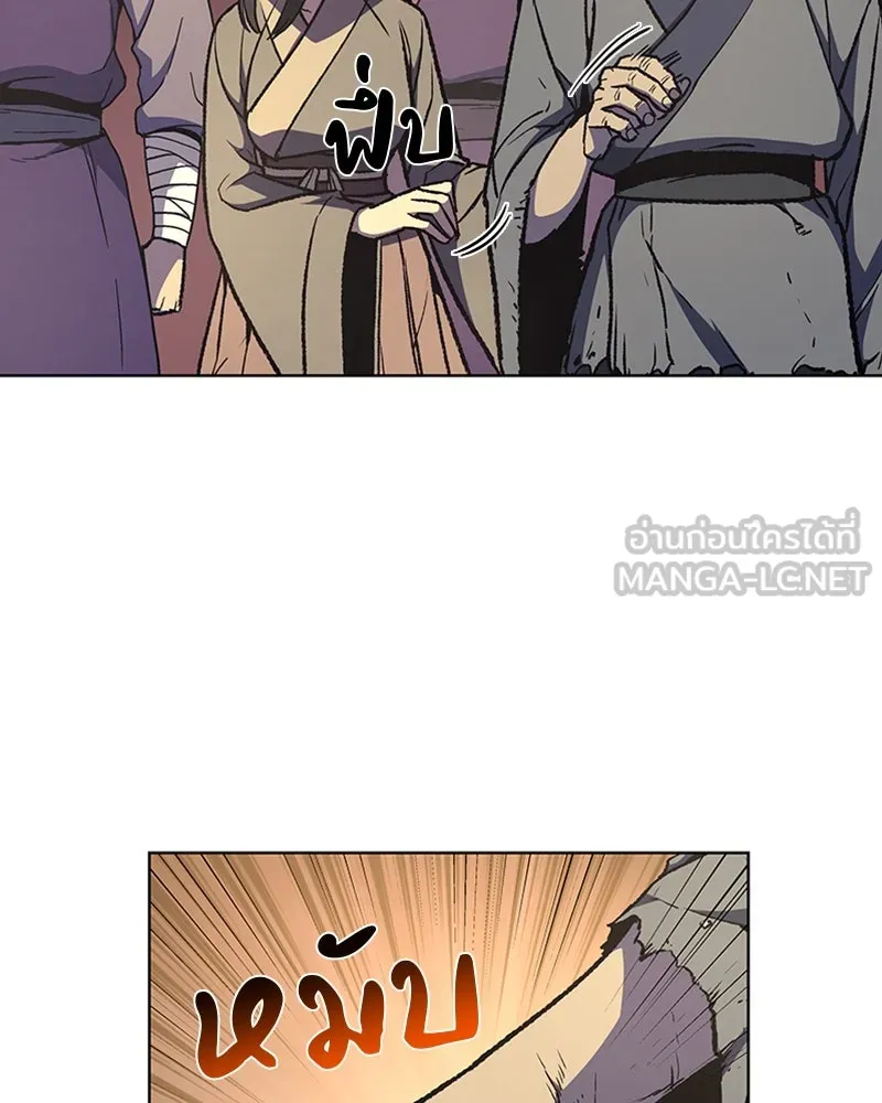 เกิดอีกทีเป็นว่าที่ประมุขลัทธิมาร ตอนที่ 10 รูปที่ 138