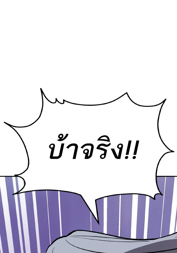 ยอดคนเลเวลทะลุ ตอนที่ 72 โฮมุนคิวลัส รูปที่ 170