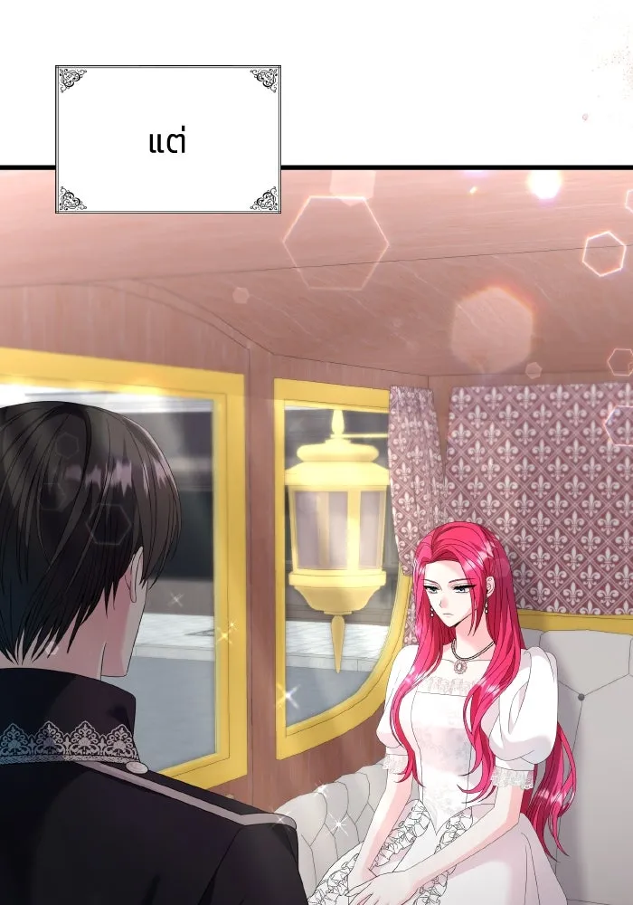 ทำแบบนี้ไม่ได้เพคะ องค์ชาย ตอนที่ 27 รูปที่ 41