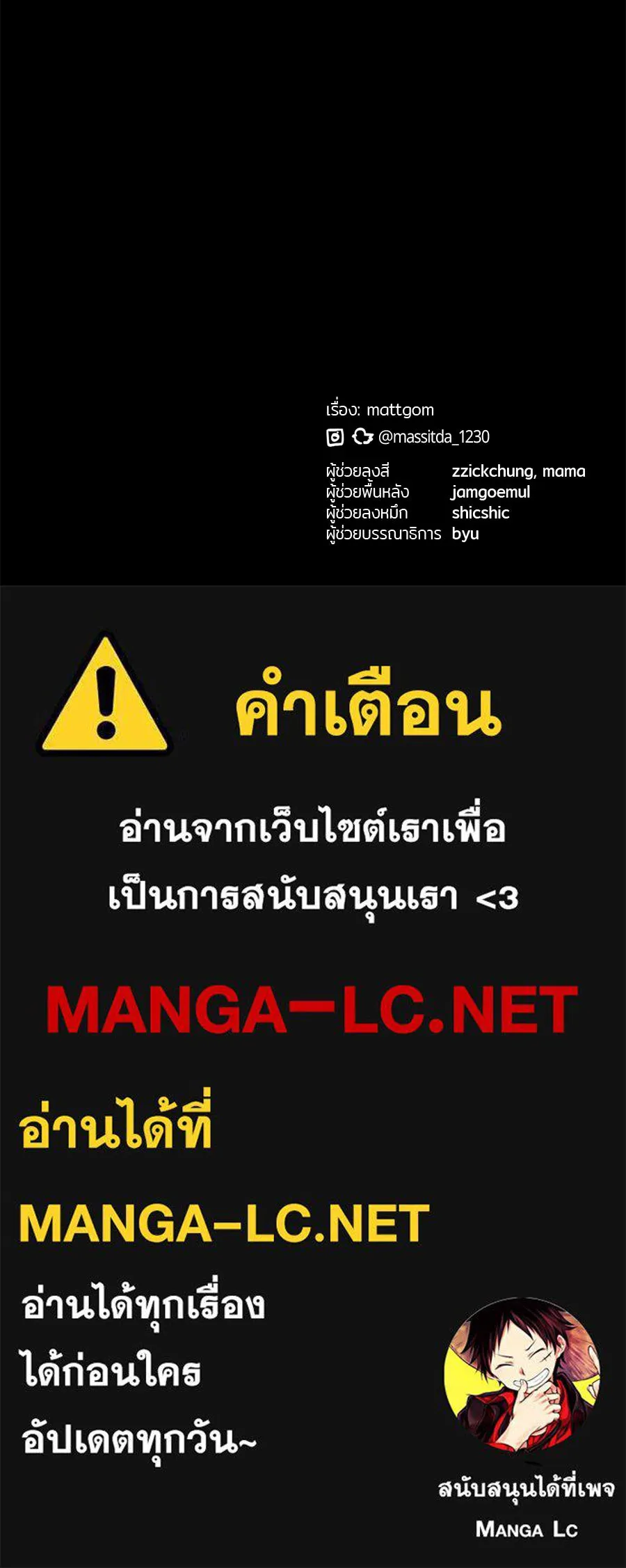 ย้อนเวลามาเป็นมักเน่ ตอนที่ 4 รูปที่ 127