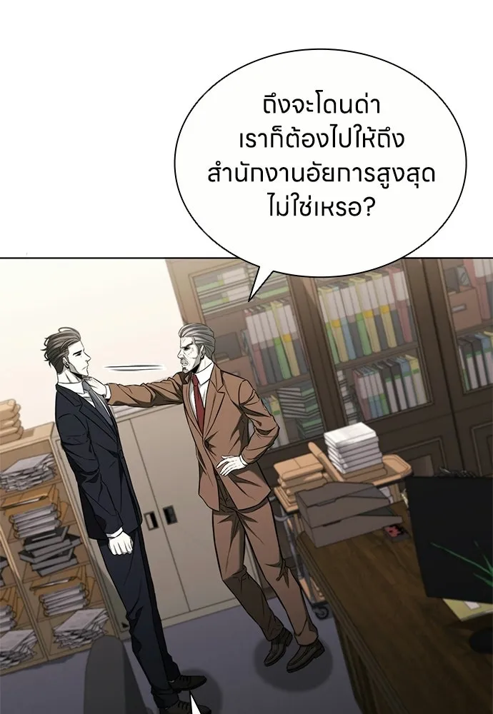 อัยการสายโหด ตอนที่ 20 รูปที่ 11