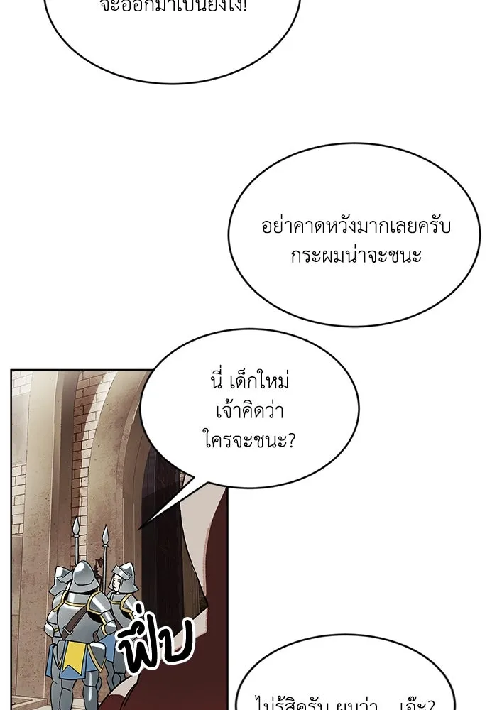 ชีวิตพลิกผันของลอร์ดผู้เกียจคร้าน ตอนที่ 2 การจับดาบของลอร์ดผู้เกียจคร้าน รูปที่ 85