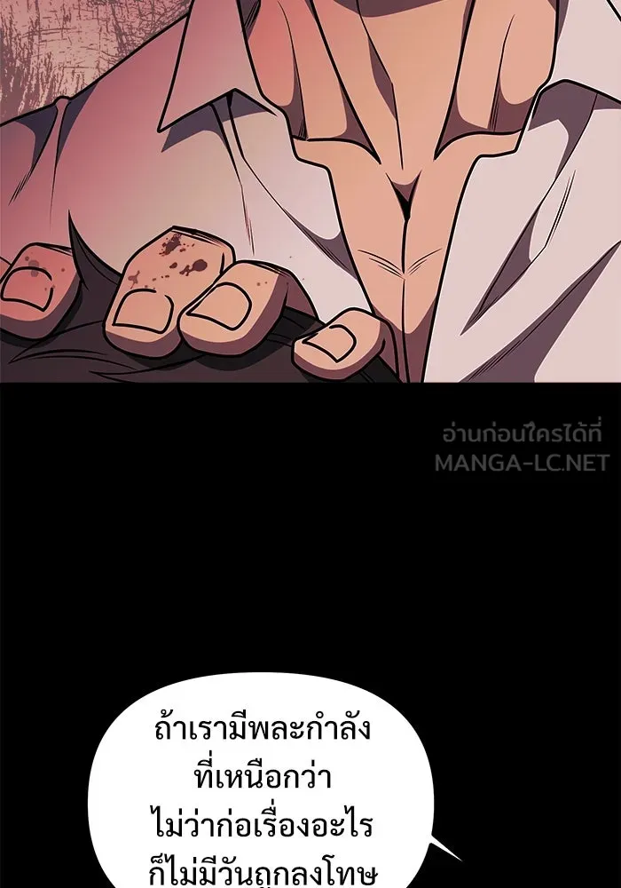 อัศวินดำล่าท้าเวลา ตอนที่ 31 รูปที่ 18