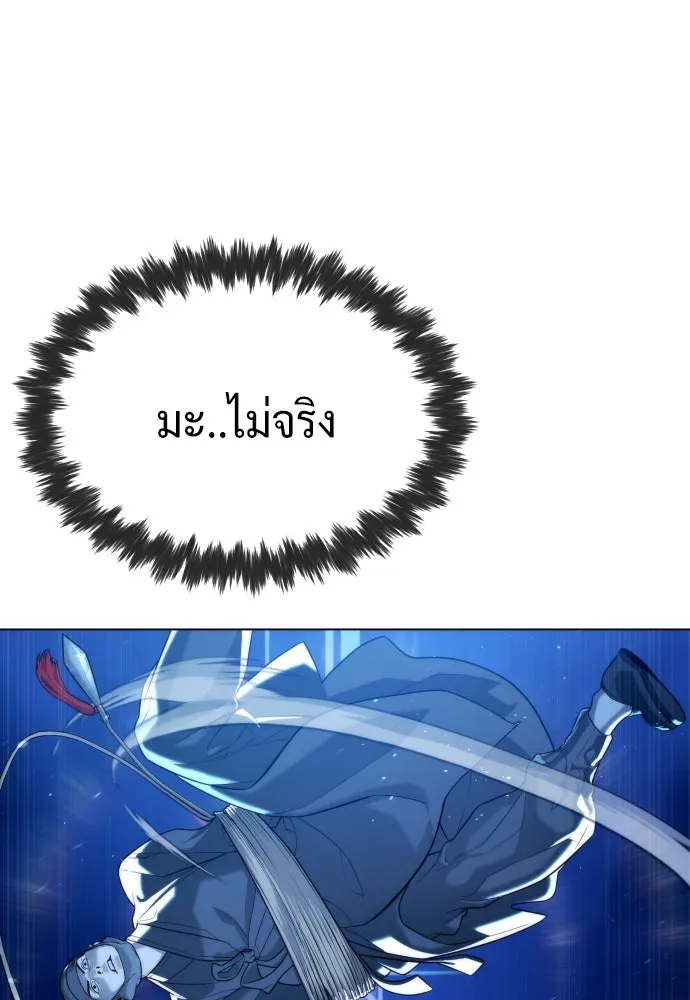 นักฆ่าย้อนวัย ตอนที่ 75 รูปที่ 203