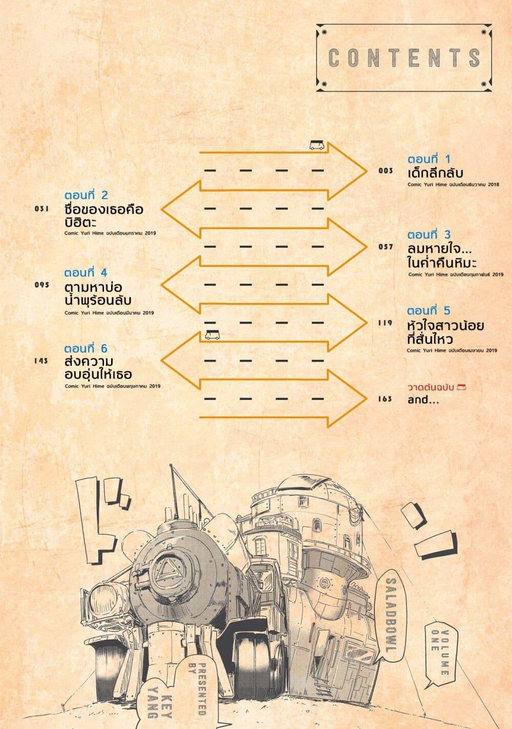 Manga-lc-com อ่านมังงะ อ่านการ์ตูน ออนไลน์ ฟรี Salad Bowl ตอนที่ 1 2 3 4 5 6 7 8 9 10 11 12 13 14 ฟรี ไม่มีโฆษณา Manga-lc - อ่าน มังงะ อ่าน การ์ตูน ออนไลน์ อ่านมังงะ ฟรี
