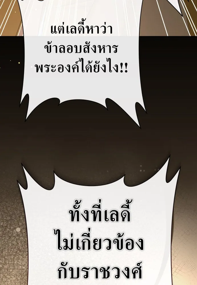 ชิงชีวิตพลิกลิขิตชะตา ตอนที่ 179. prologue(2) รูปที่ 4