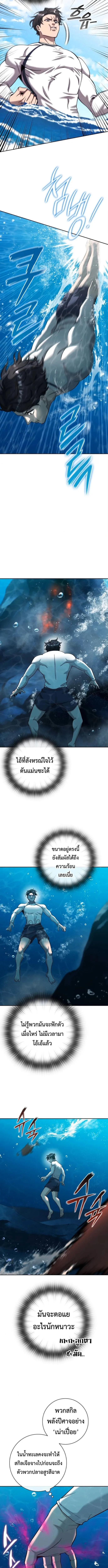 The Dark Mage_s Return to Enlistment กล_บโลกมน_ษย_ท_งท_ พร_งน_ต_องเกณฑ_ทหารซะง_น ตอนที่ ตอนที่ 63 รูปที่ 4