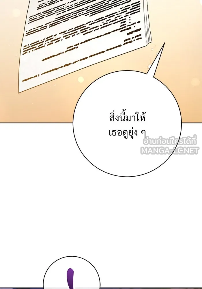 แด่ชู้รักของสามี ตอนที่ 62 รูปที่ 39
